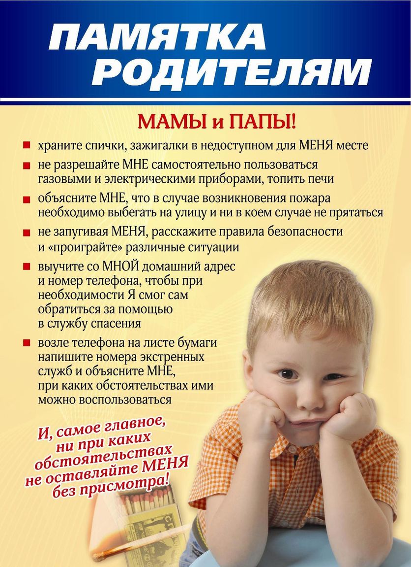 Kak izbezhat pozhara v kvartire